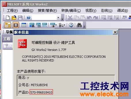 GX-Works2-ver177F.jpg