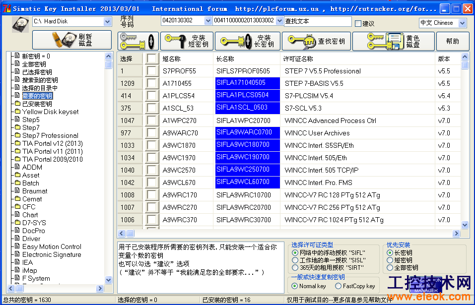 Simatic_EKB_Install_2013_03_01.png