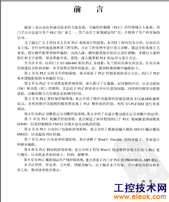 QQ截图20130618090234.png