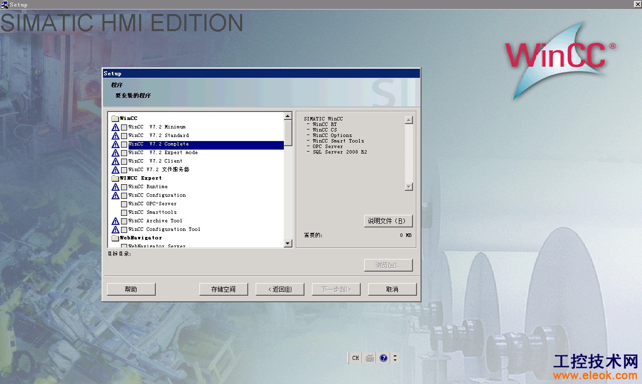 wincc 7.2