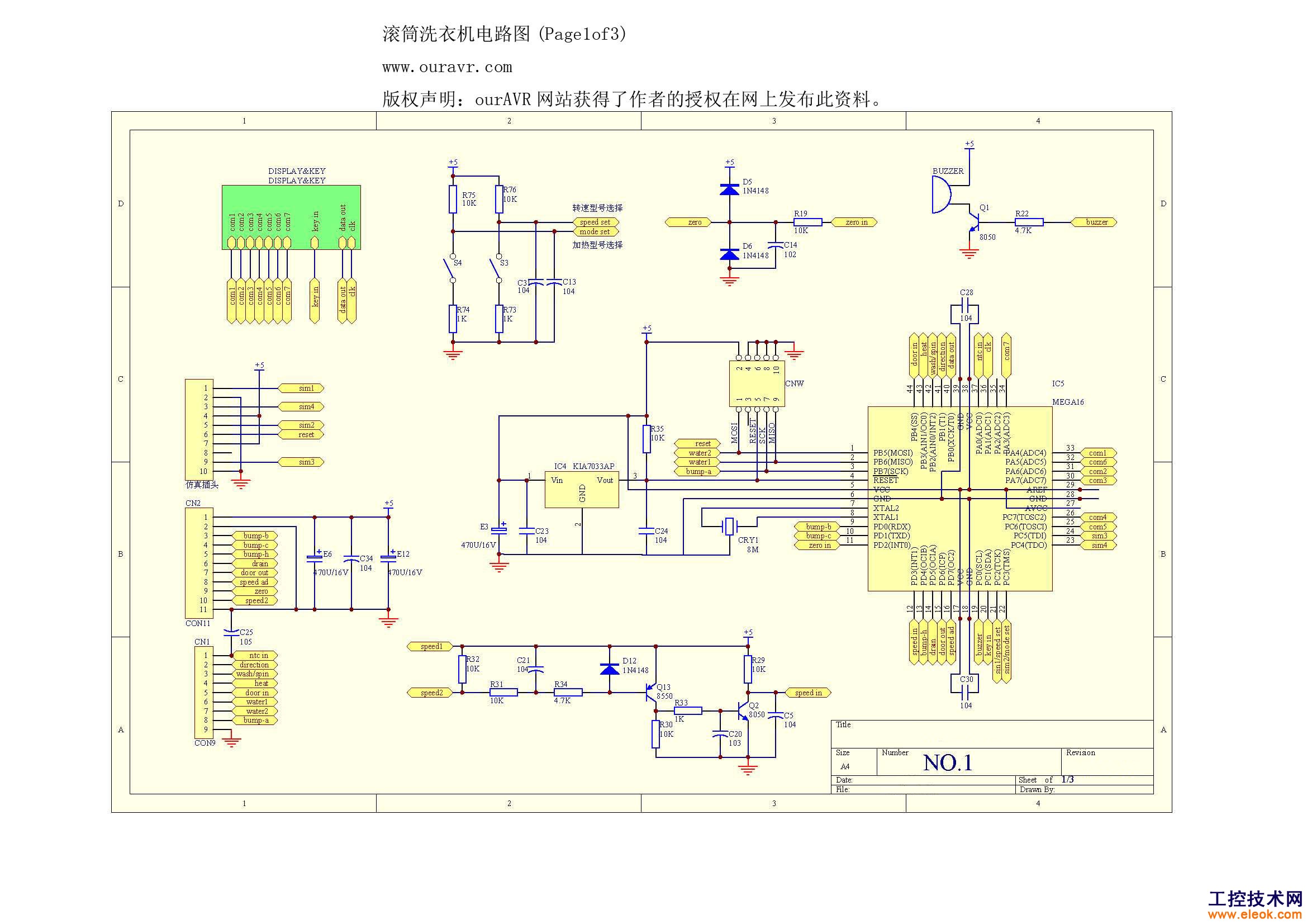 线路图第1页(总共3页).jpg