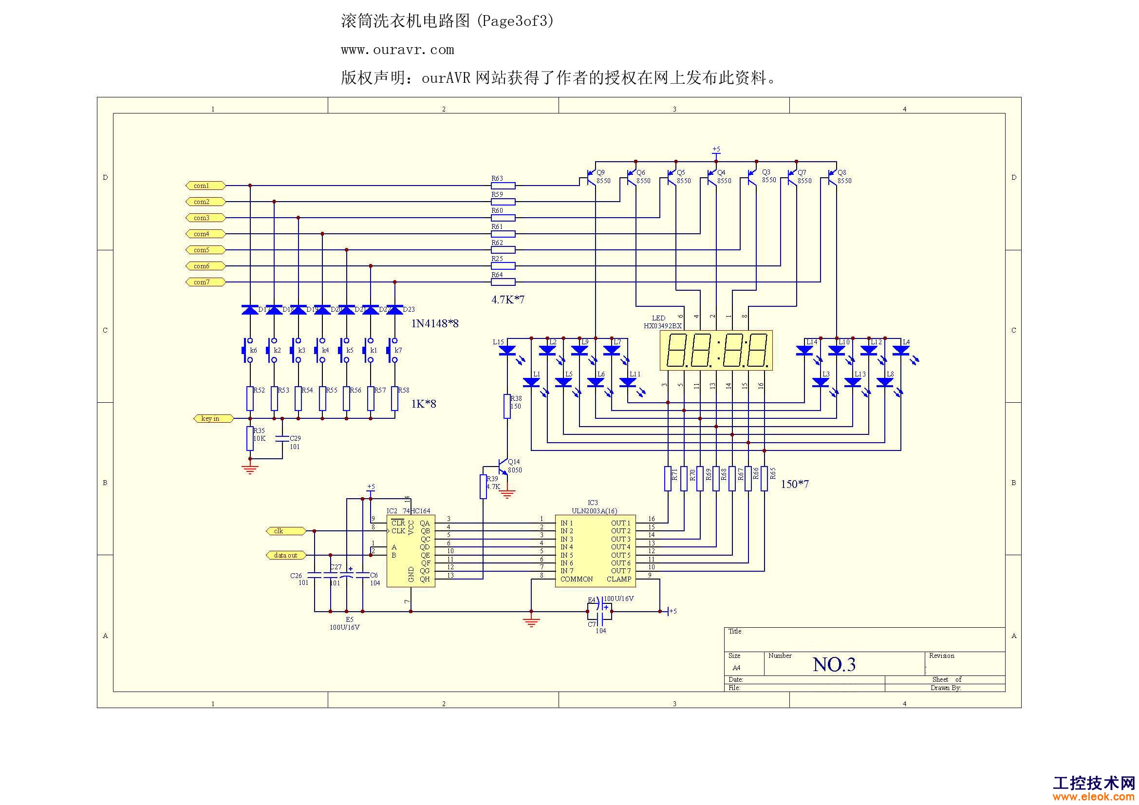 线路图第3页.jpg
