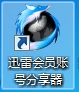 图标