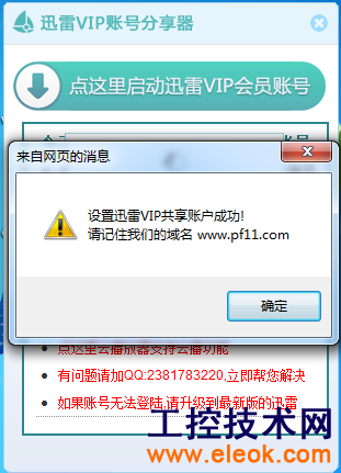 点击最上面的长条按钮