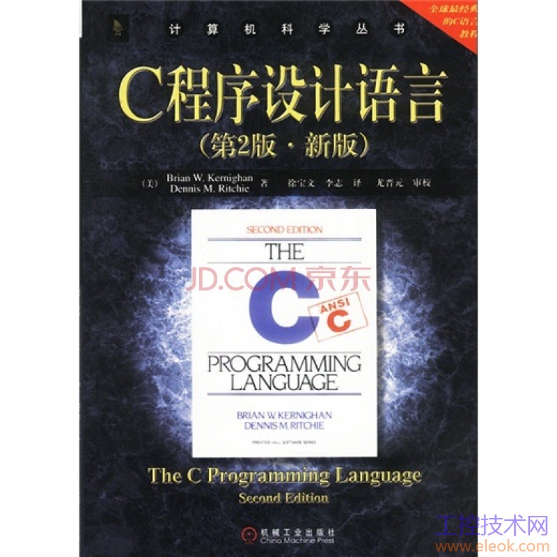 C语言程序设计.jpg