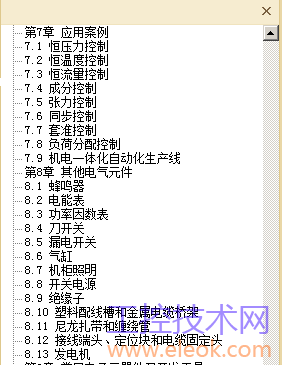 电气自动化工程师速成目录3.png
