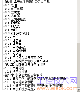 电气自动化工程师速成目录4.png