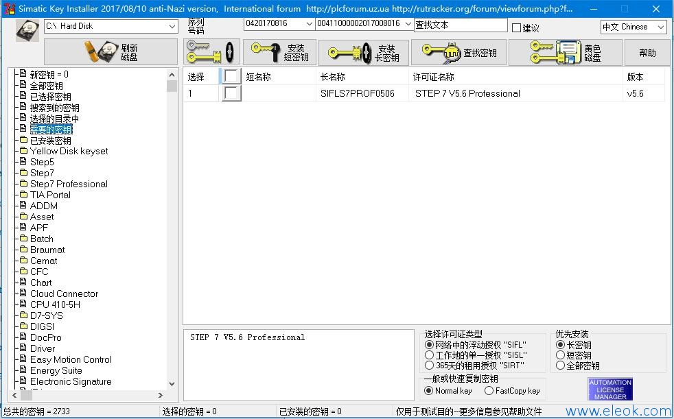 simatic key installer 2017_08_10.jpg