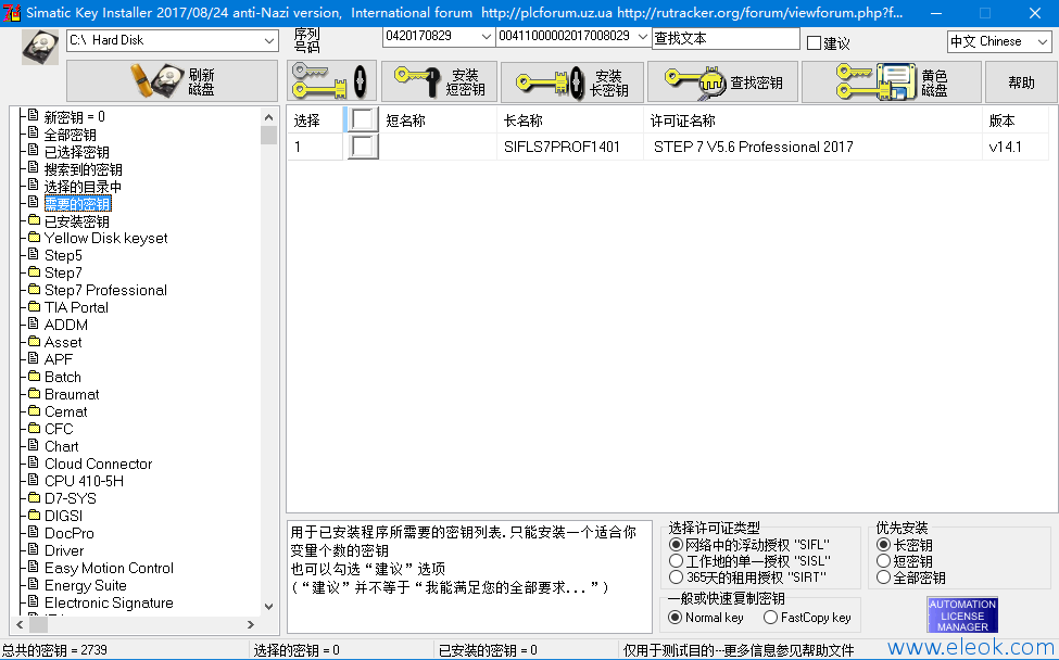 simatic key installer 2017_8_25.png