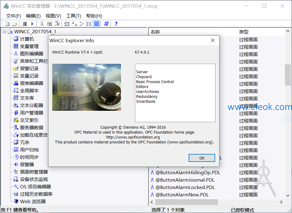 WINCC7.4SP1.PNG