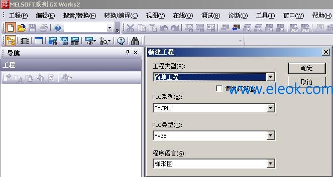 GX-Works2.jpg