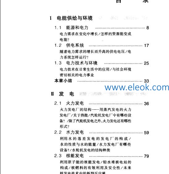 目录