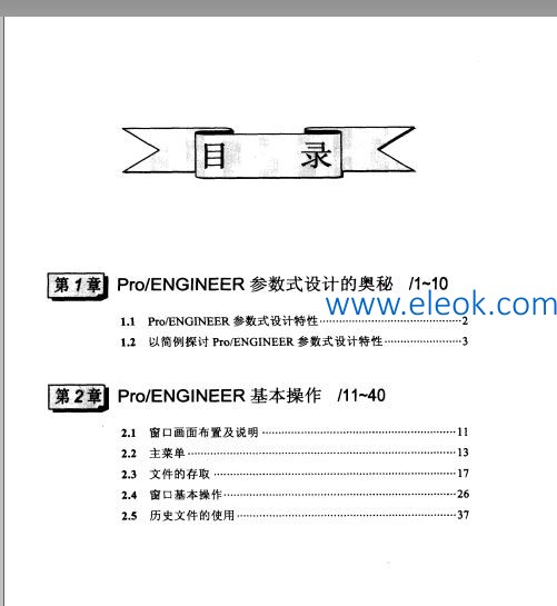 目录