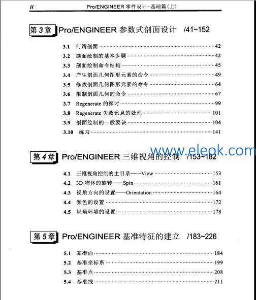 目录