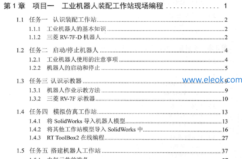 机器人目录.PNG