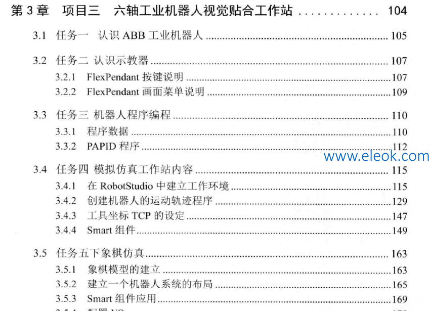 机器人目录1.PNG