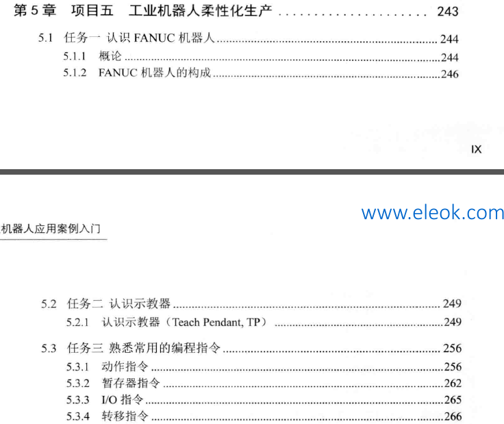 机器人应用目录