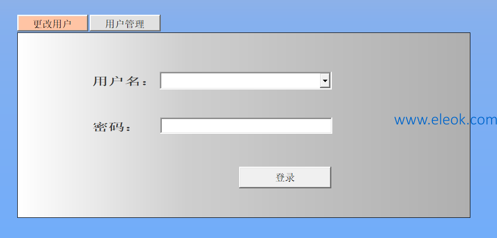更改用户.png