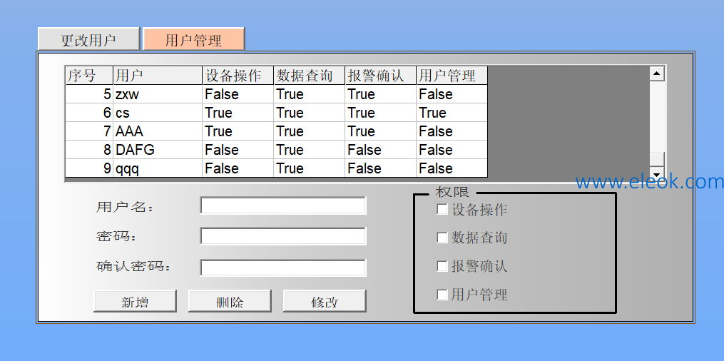 用户管理1.png