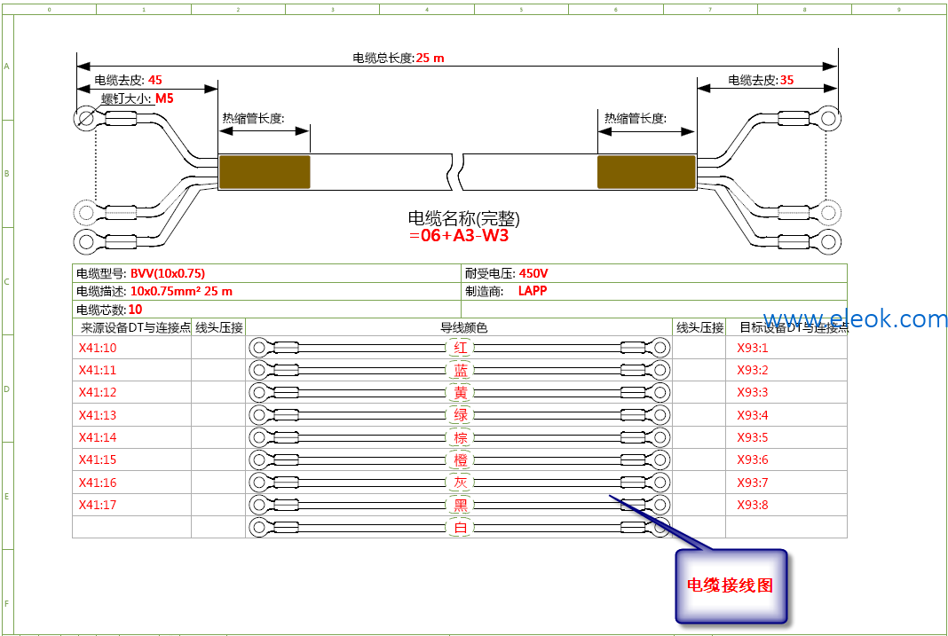 8.电缆接线图.png