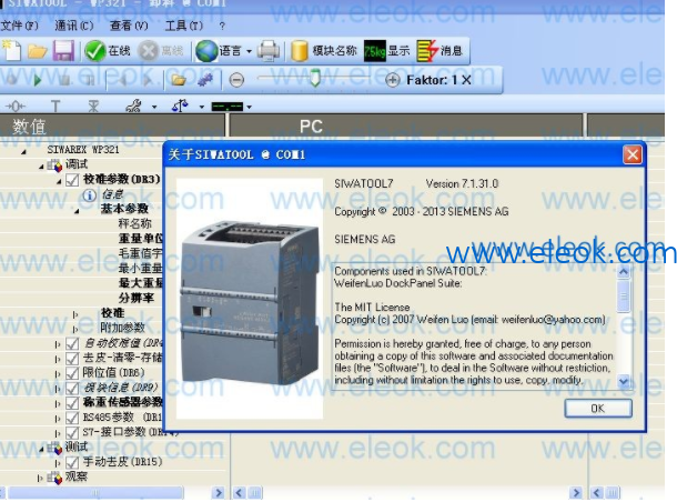 企业微信截图_156268340122.png