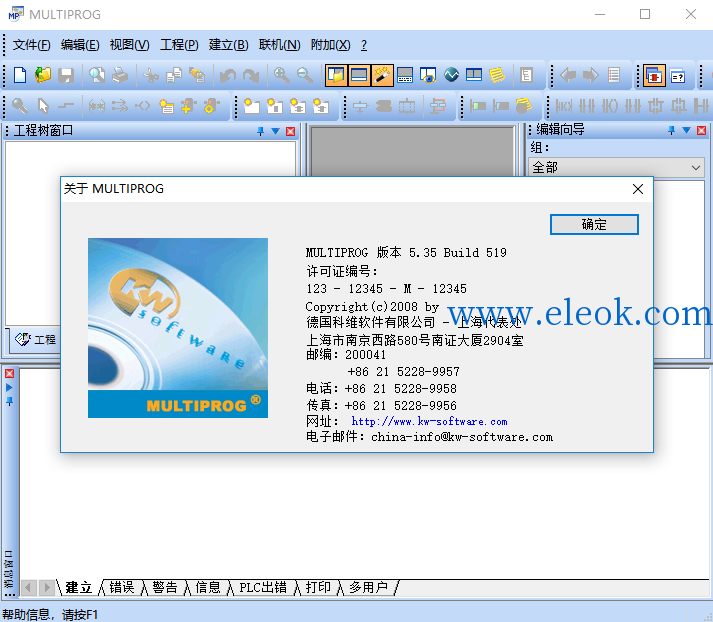 MULTIPROG 5.35 Build 519.png