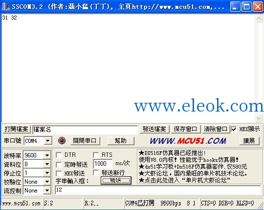 串口调试结果（发送数据）.JPG