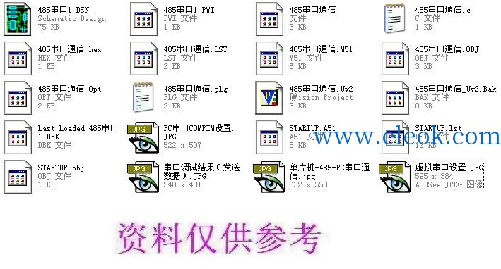 单片机-485-PC串口通信proteus仿真 程序资料.JPG