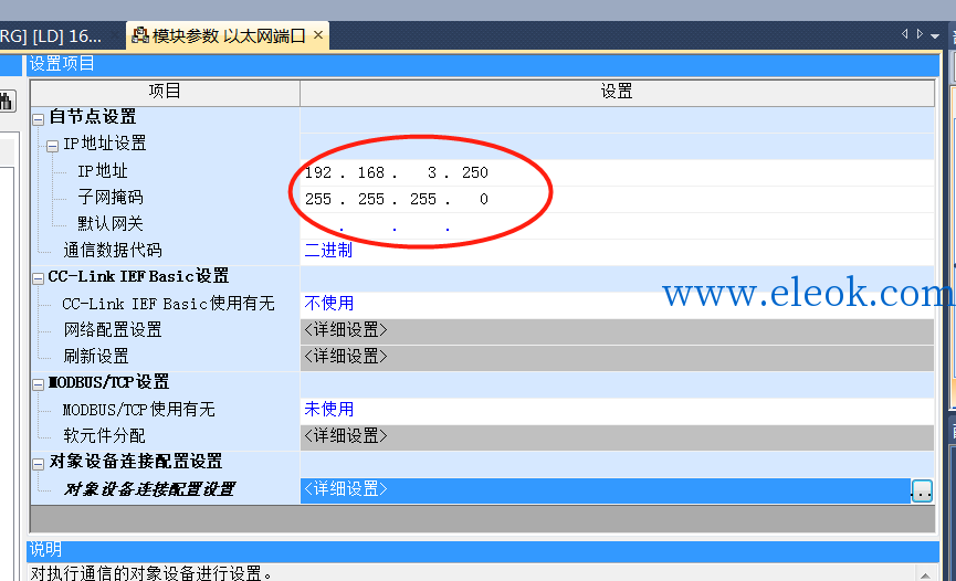 PLC参数设置1.png