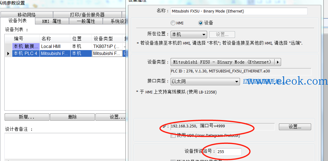 HMI1参数设置.png