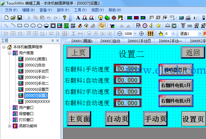 触摸屏界面二.png