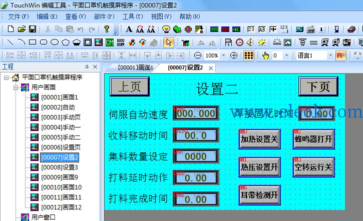 触摸屏界面三.png