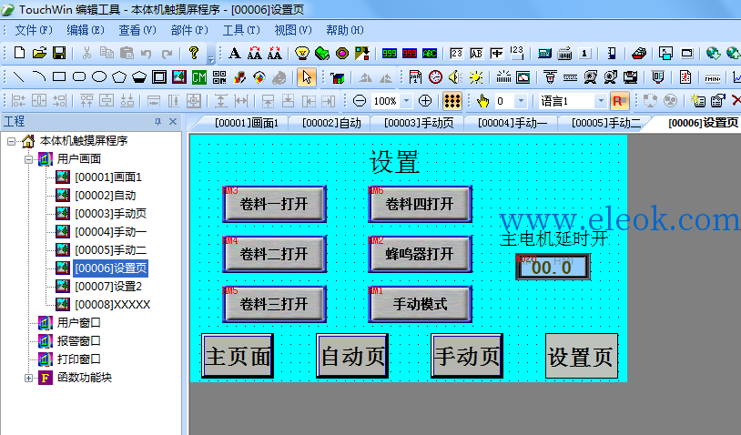 触摸屏界面一.png