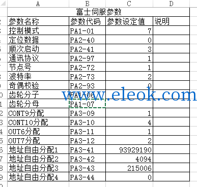 伺服参数.png