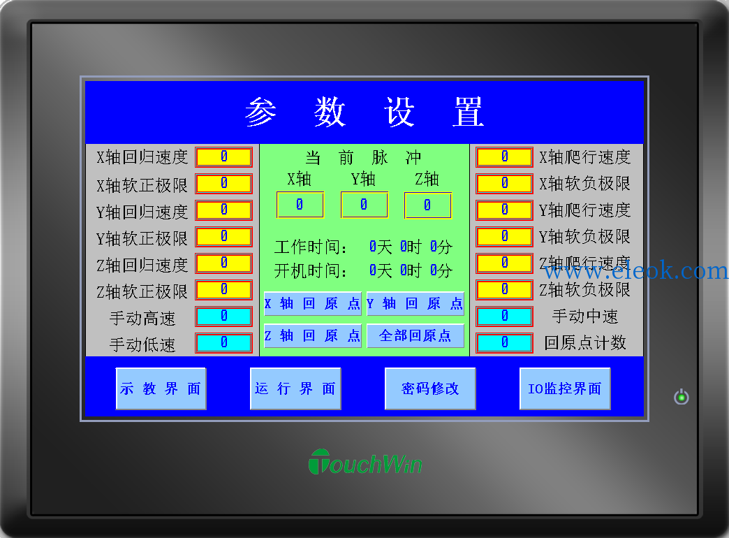 设置界面