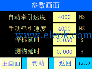 参数设置