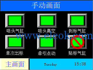 手动页面