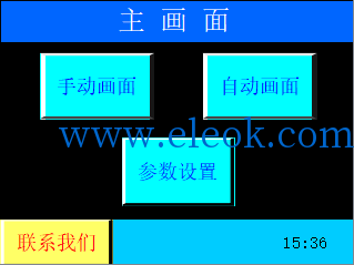 主页面
