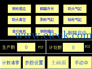 自动页面