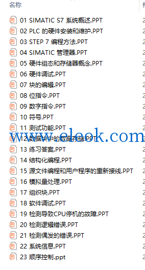 课件截图