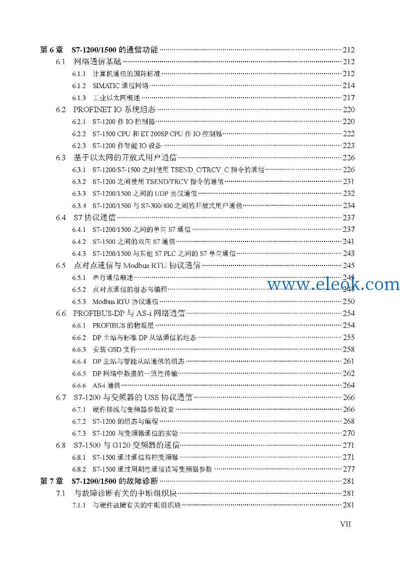 S7-1200_1500_PLC应用技术_页面_008.jpg