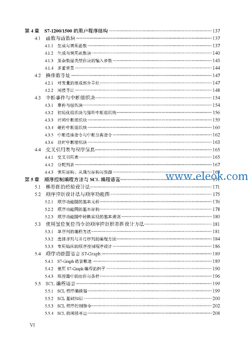 S7-1200_1500_PLC应用技术_页面_007.jpg