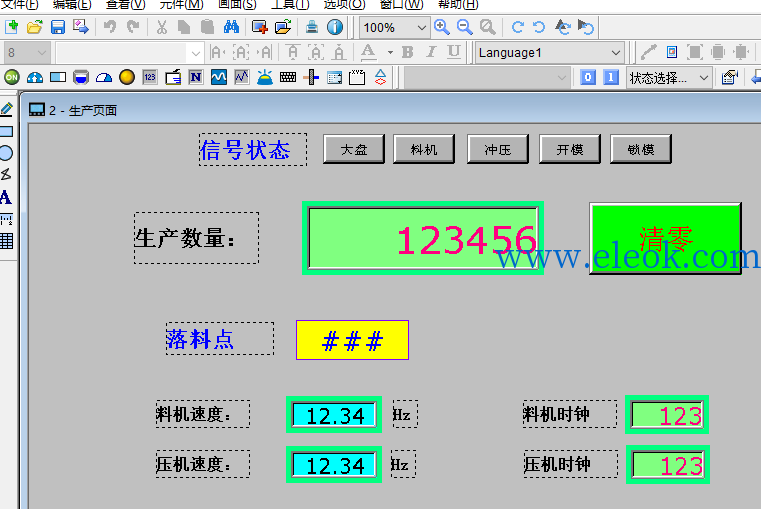 冲压页面.png