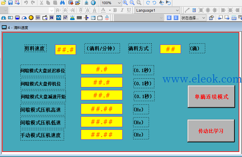 滴料速度.png