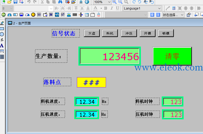 生产页面.png