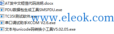 压缩包包含软件