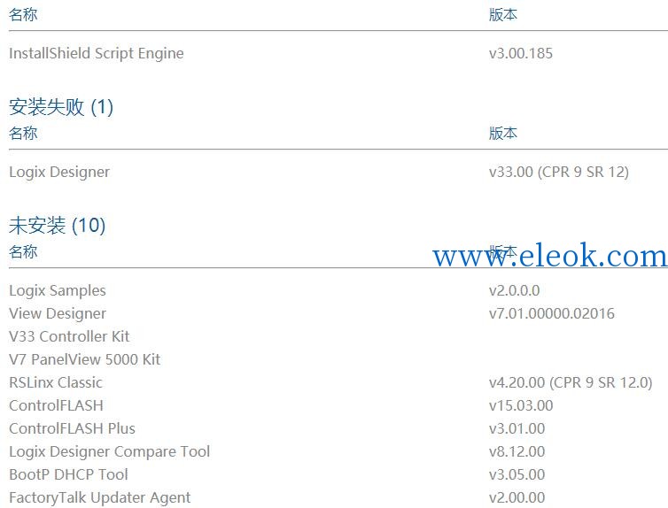 Logix Desigenr失败.jpg