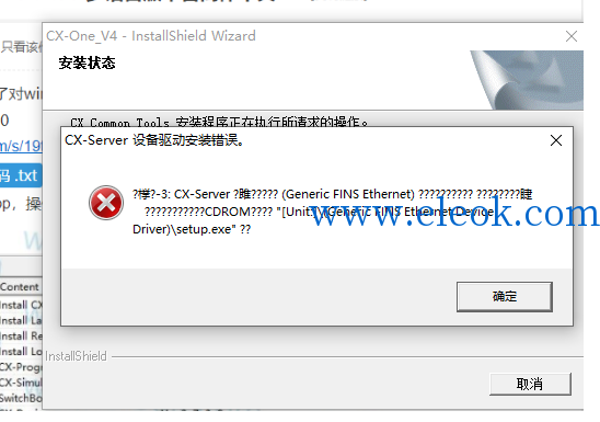 安装不成功.png