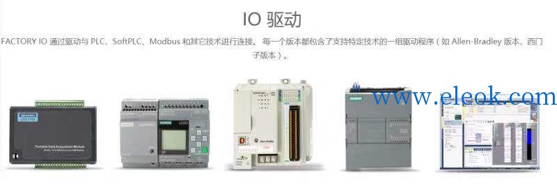 支持主流PLC