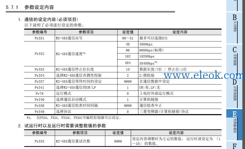 变频器设置.jpg